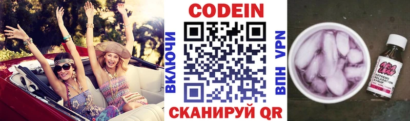 Codein напиток Lean (лин) darknet формула Видное