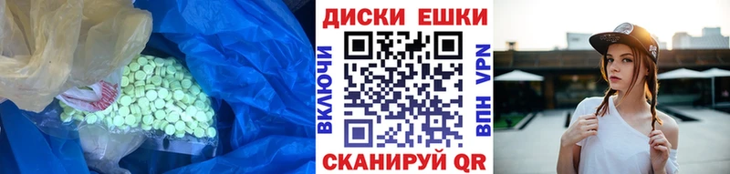 дарнет шоп  Видное  ЭКСТАЗИ XTC 