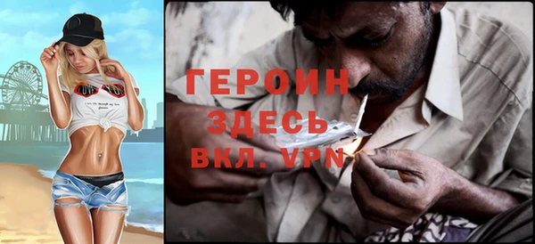 героин Бугульма