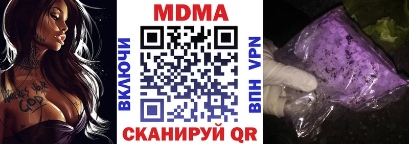 хочу наркоту  mega онион  МДМА молли  Видное 