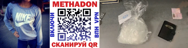 Метадон кристалл  Видное 