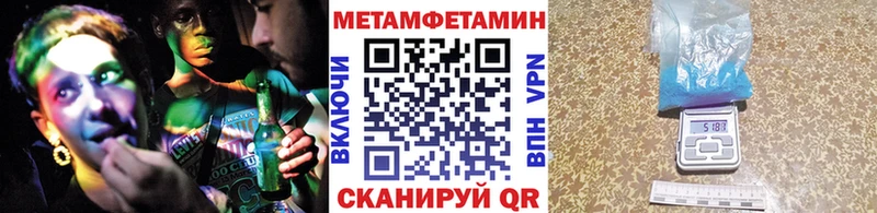 Метамфетамин Декстрометамфетамин 99.9%  как найти закладки  гидра   Видное 